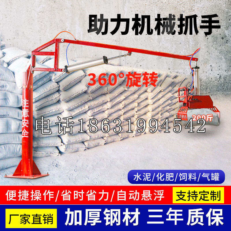 康巴什区助力机械抓手 平衡吊悬臂吊机车 360°旋转机械手臂 翰盾